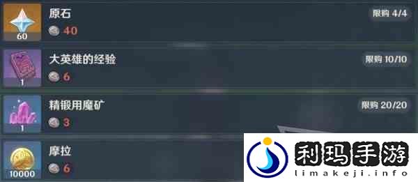 原神秘宝迷踪前置及第一天宝藏位置