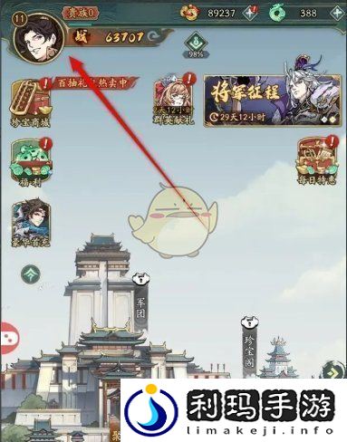 群英风华录头像怎么换