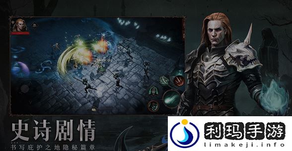 暗黑破坏神不朽国际服汉化怎么弄