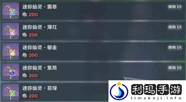 原神秘宝迷踪前置及第一天宝藏位置