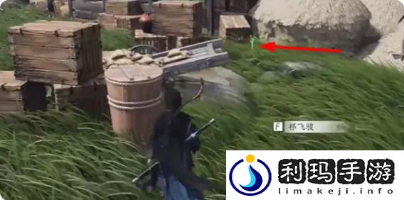 燕云十六声伏马庄祁氏家驯任务攻略