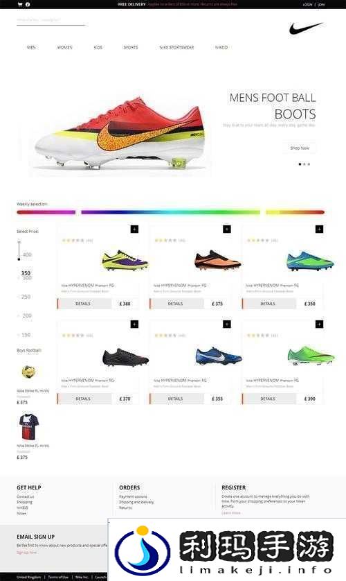 成品站nike源码