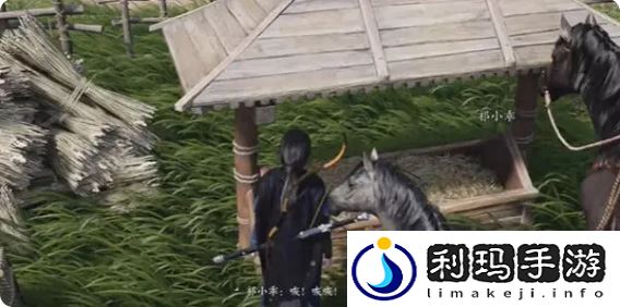 燕云十六声伏马庄祁氏家驯任务攻略