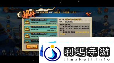 火影忍者手游夕日红冬日限定技能全解析