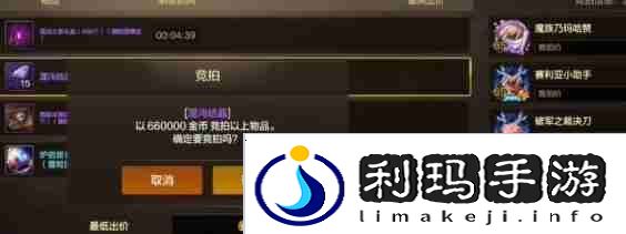 dnf手游哪些物品值得竞拍 奥兹玛竞拍物品推荐