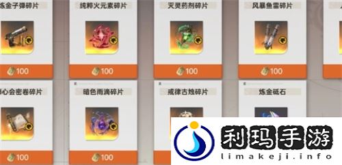 炼金武器选择推荐 攻略明确升级目标