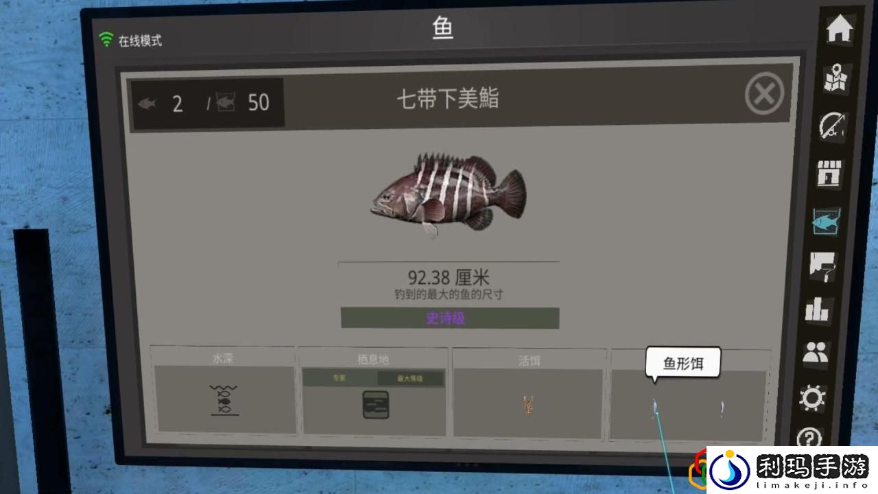 实况钓鱼是怎么钓到史诗鱼的