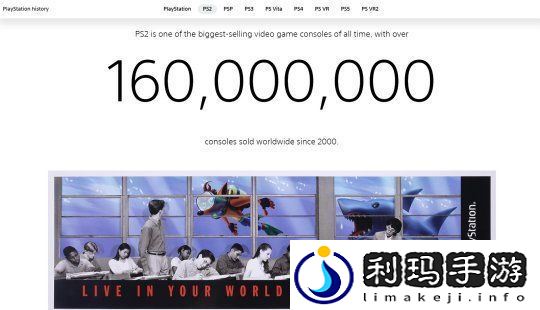 PS2销量突破1.6亿台仍保持有史以来最畅销主机的纪录