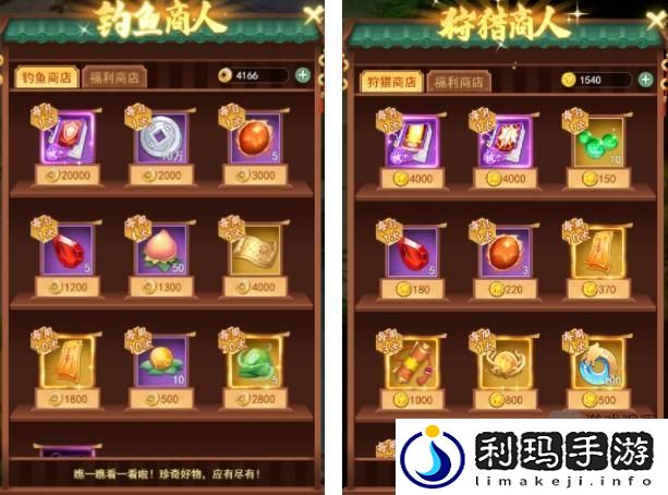 仙剑奇侠传之新的开始钓鱼狩猎收益对比分析