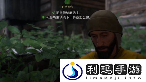 天国拯救2旷世杰作怎么做