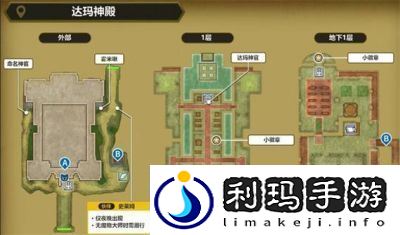 勇者斗恶龙3重制版魔法钥匙获得攻略