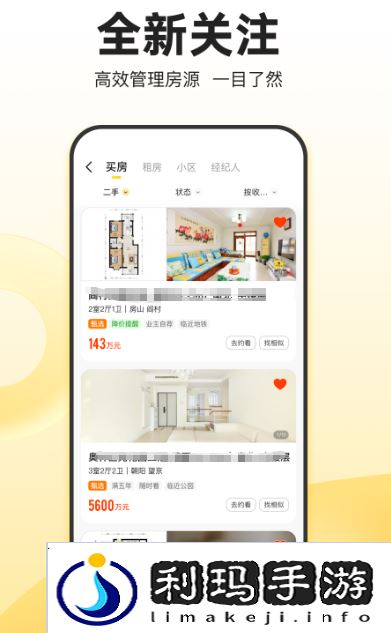 租房哪个app可靠 真实的租房软件排名