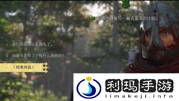 天国拯救2旷世杰作怎么做