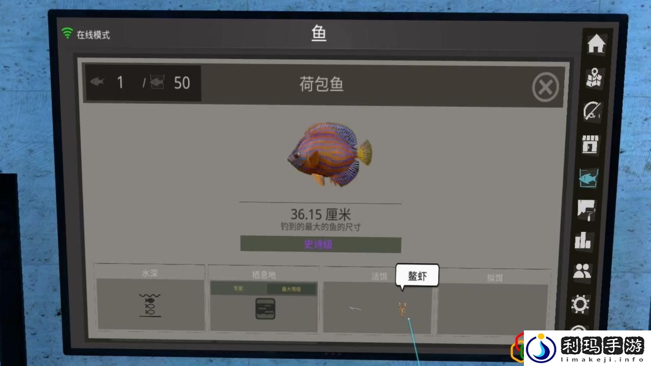 实况钓鱼是怎么钓到史诗鱼的