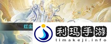 逆水寒手游红尘万事只三餐怨憎会如何完成