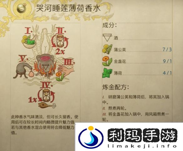 天国拯救2旷世杰作怎么做