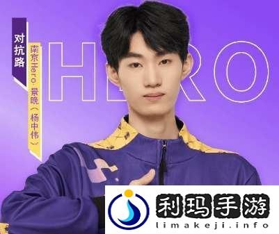 南京Hero久竞人员变动公告