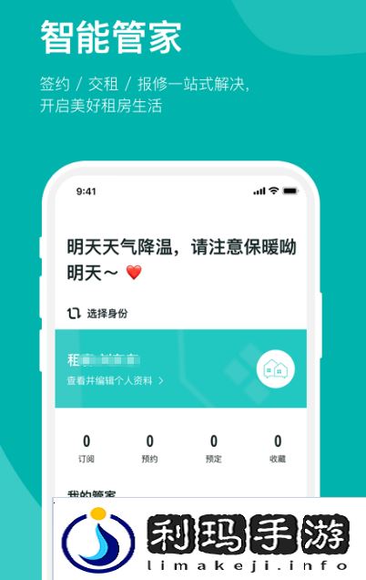 租房哪个app可靠 真实的租房软件排名