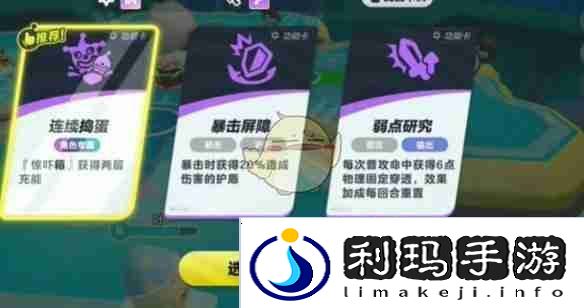 《蛋仔派对》超燃竞技场小黑一刀流玩法教学