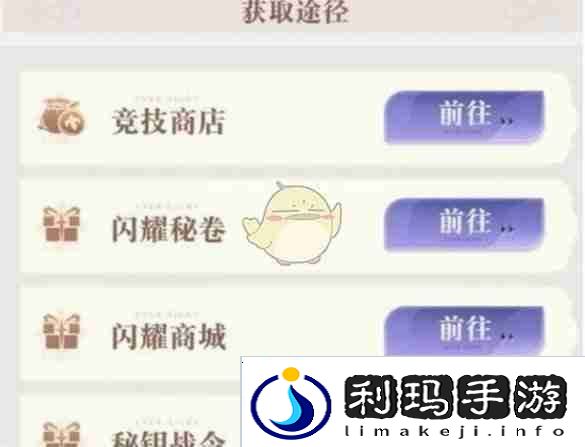 《永夜降临：复苏》许愿之钥获取方法