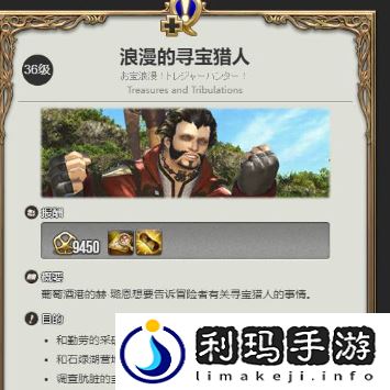 ff14挖宝功能怎么开启