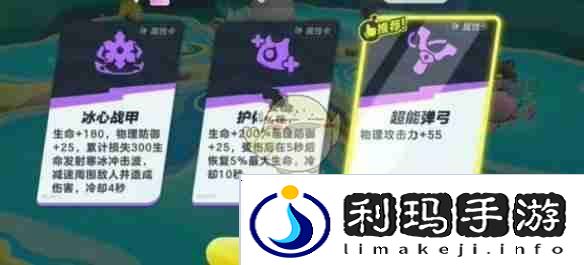 《蛋仔派对》超燃竞技场小黑一刀流玩法教学