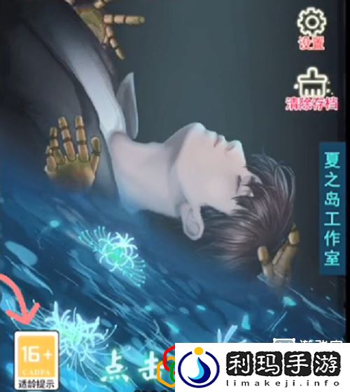 第七个人偶第六章怎么玩 第七个人偶章节攻略是什么