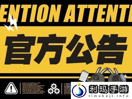 米哈游绝区零首测于今日23