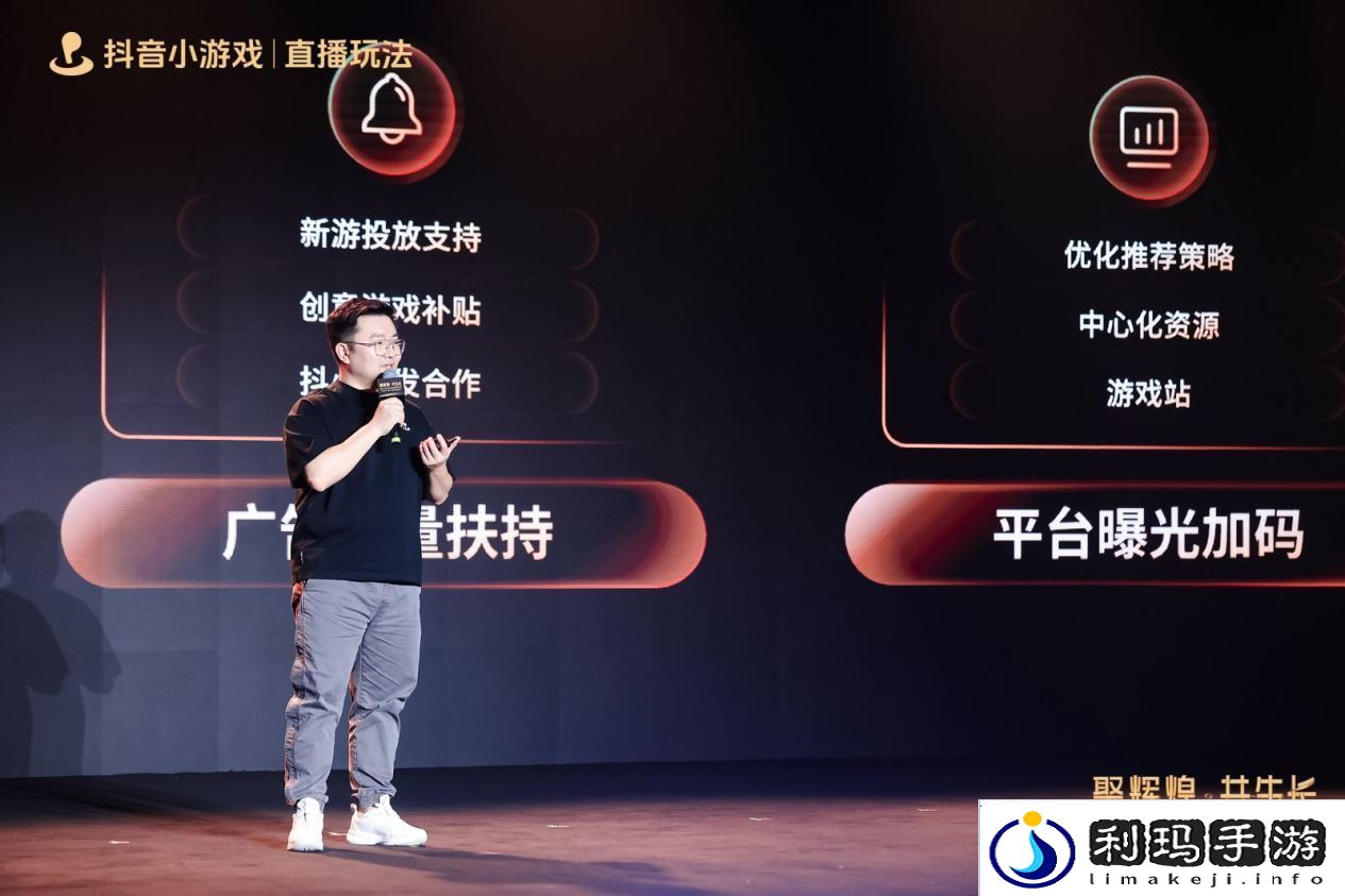 2025抖音游戏玩法行业大会&颁奖盛典**落幕