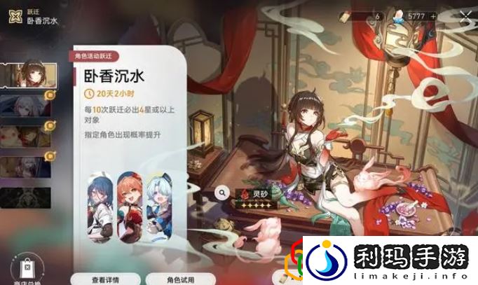 灵砂卡池抽取建议 学习先进经验