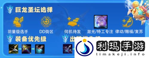 金铲铲之战s8超级英雄艾希阵容怎么玩 怪兽来袭超级寒冰阵容怎么出装