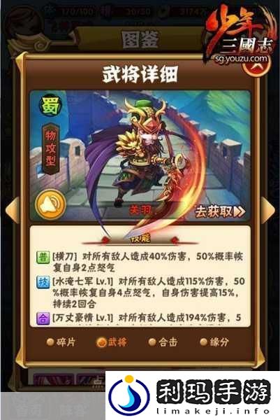 少年三国志暗金将与红将品质**拼