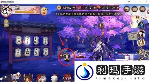 阴阳师踏月寻踪第一天怎么玩 踏月寻踪第一天攻略是什么