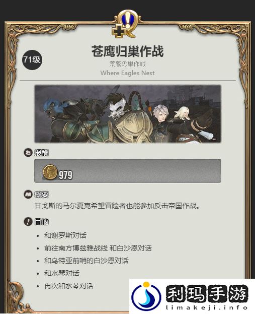 ff14bzy怎么开