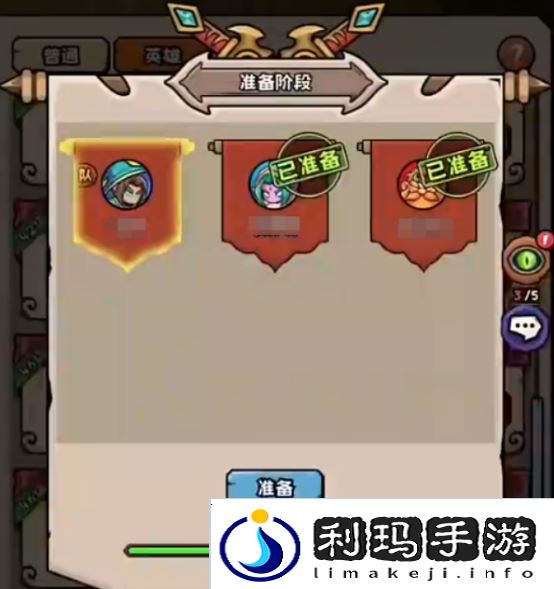 《英雄冒险团》团本玩法介绍