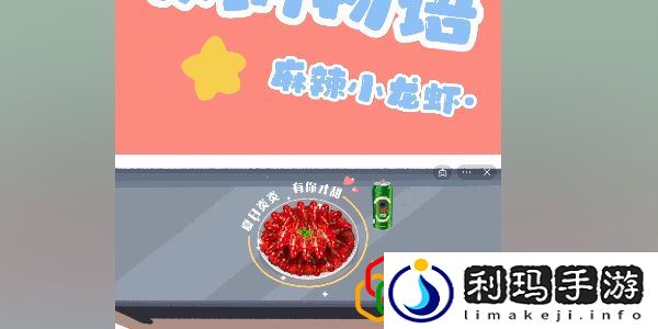 收纳物语麻辣小龙虾怎么玩 麻辣小龙虾通关攻略是什么