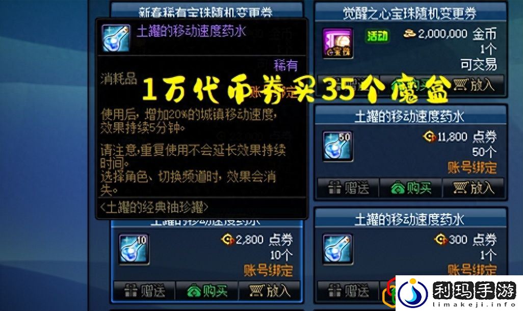 dnf宠物封印胶囊售价多少钱