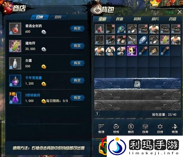 剑灵洪门崛起玩法介绍