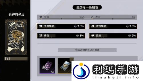 非匿名指令命运怎么培养 命运效果机制介绍