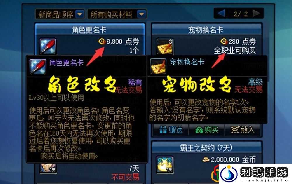 dnf宠物封印胶囊售价多少钱