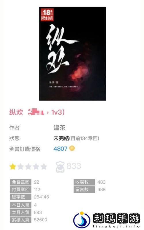纵欢C1V1温茶