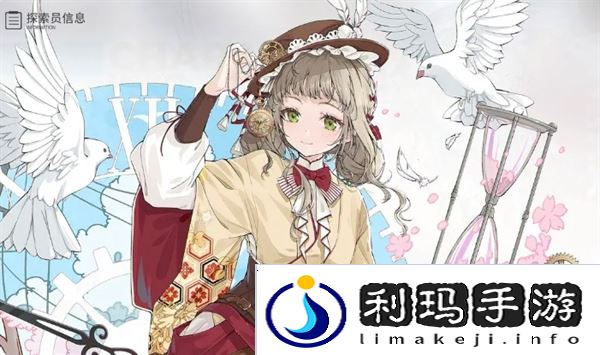 《开放空间》探索员诗养成攻略