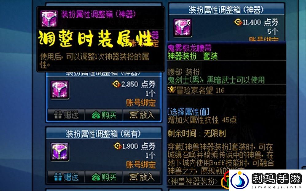 dnf宠物封印胶囊售价多少钱