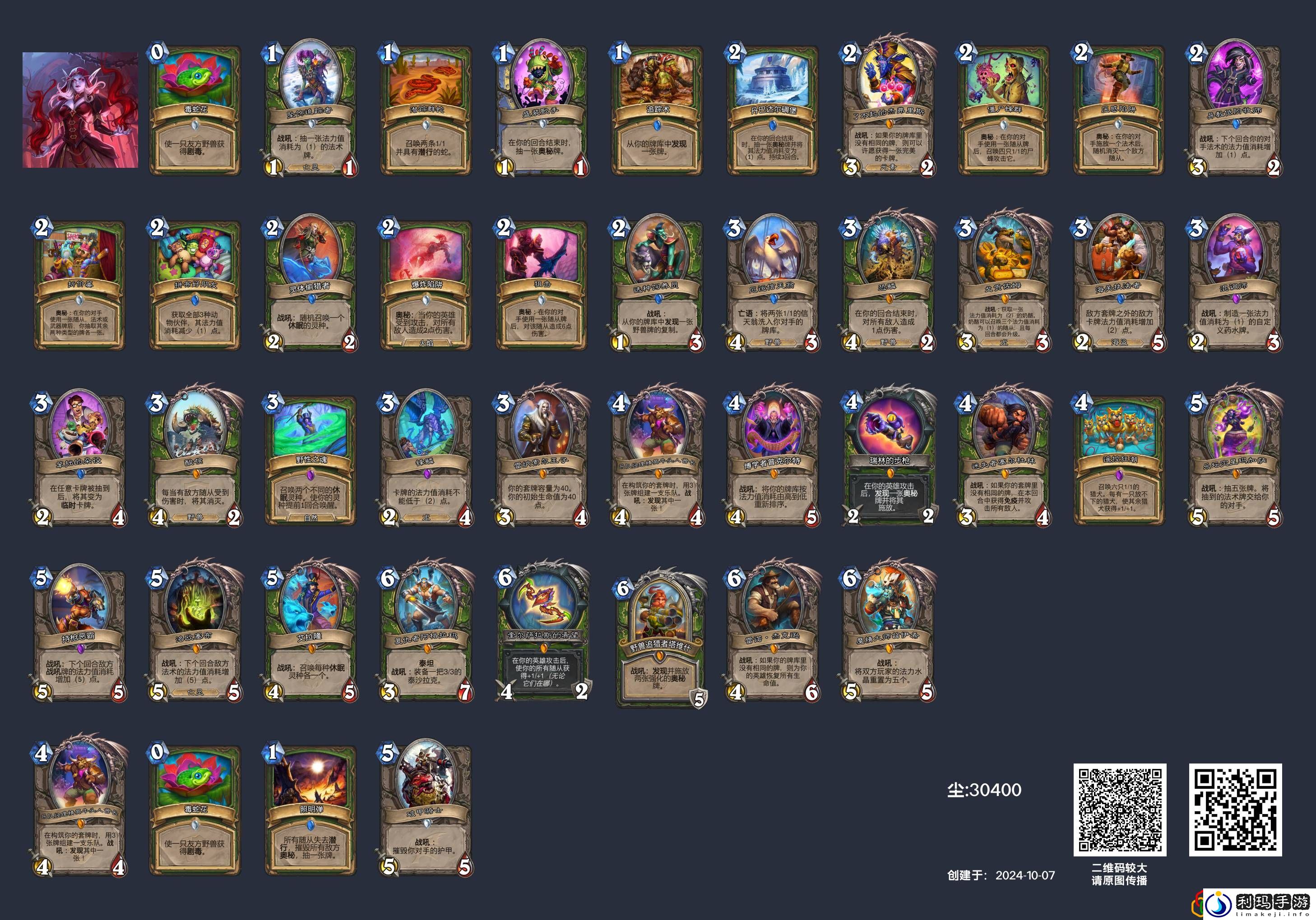 宇宙猎卡组推荐 解锁全部成就方法