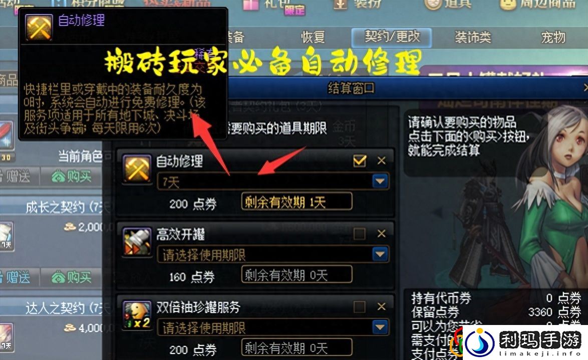 dnf宠物封印胶囊售价多少钱