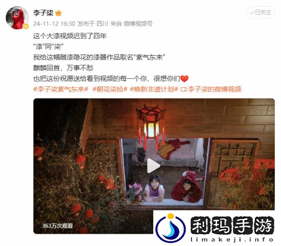 “李子柒回归”登热搜！网友