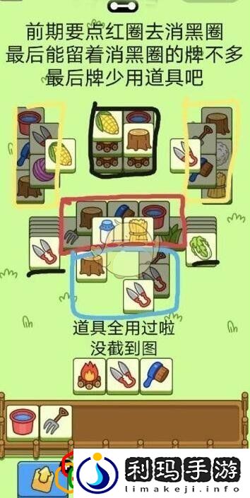 羊了个羊11月17日关卡怎么玩 2022.11.17每日一关通关攻略最新