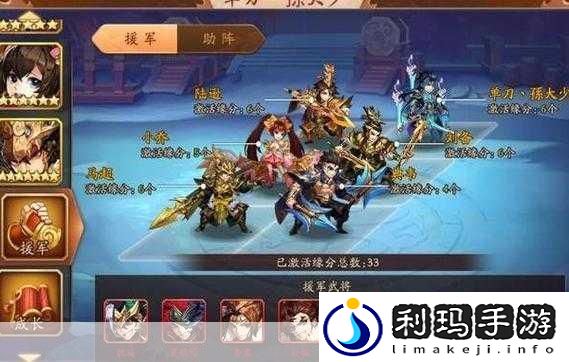 少年三国志红将孙坚