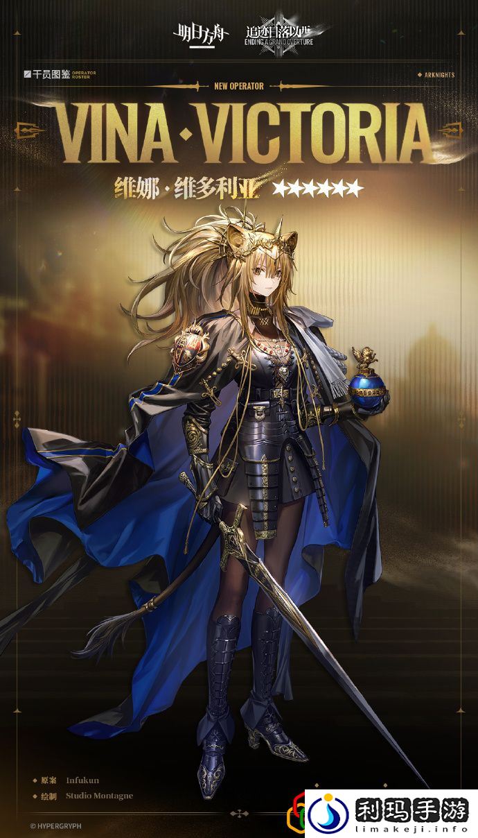 近卫维娜维多利亚获取攻略 剧情线索梳理与沉浸体验