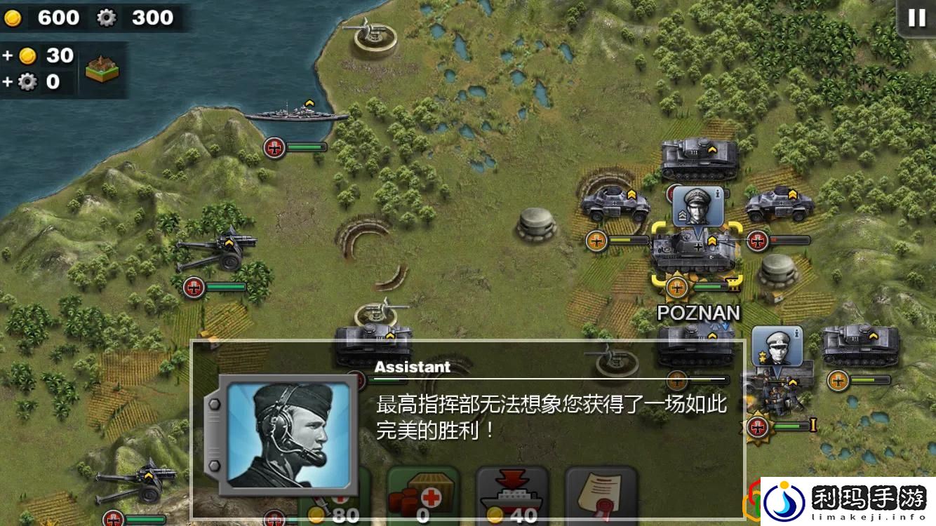 将军的荣耀1西线战场闪击战五星战略的构思